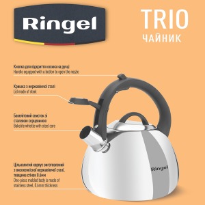 Kettle with whitle RINGEL TRIO
