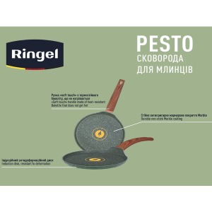 Pfanne für Pfannkuchen RINGEL Pesto 22 сm